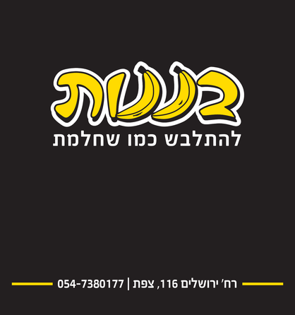 בננות